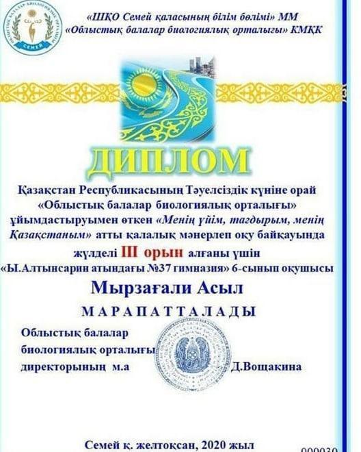 "Менің үйім —тағдырым, менің Қазақстаным" атты қалалық мәнерлеп оқу байқауы