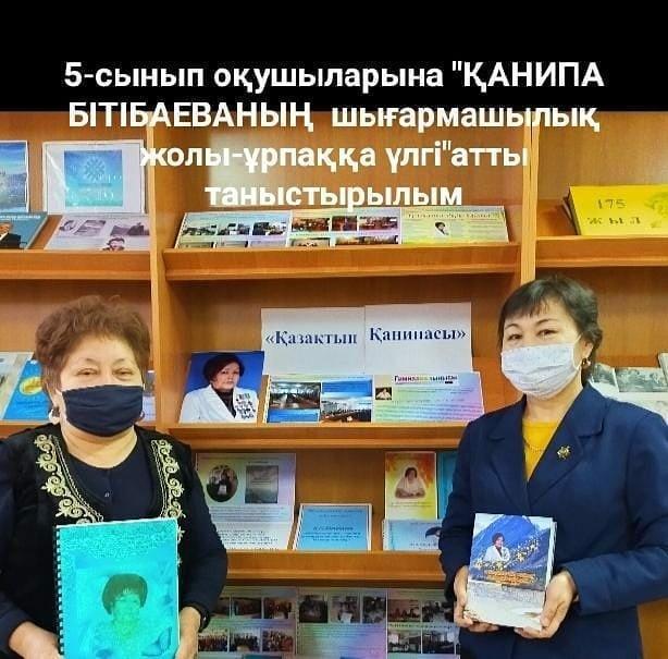 5-сынып оқушыларына "Қ.О.БІТІБАЕВА шығармашылығы ұрпаққа үлгі" атты таныстырылым өтті.