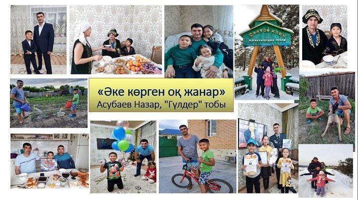 Гимназияішілік "Балауса" жазғы онлайн лагері. "Гүлдер" тобы "Әке көрген оқ жонар" Асубаев Назар #бақыттыбаласемей