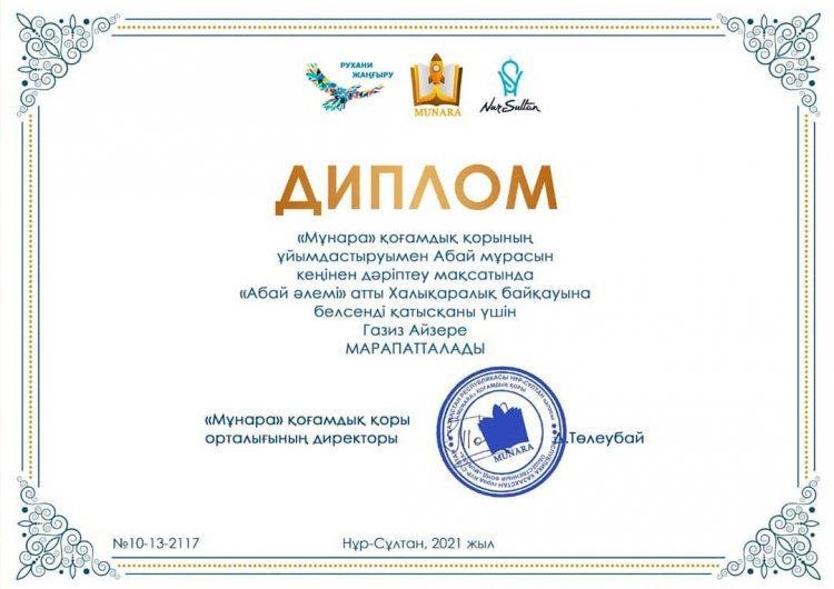 Құттықтаймыз!!!
