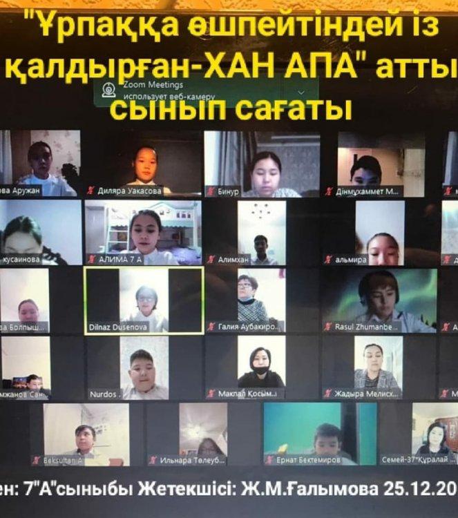 "Ұрпаққа өшпейтін із қалдырған" - хан апа" атты сынып сағаты