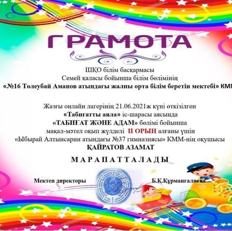"Жас өркен" тобы