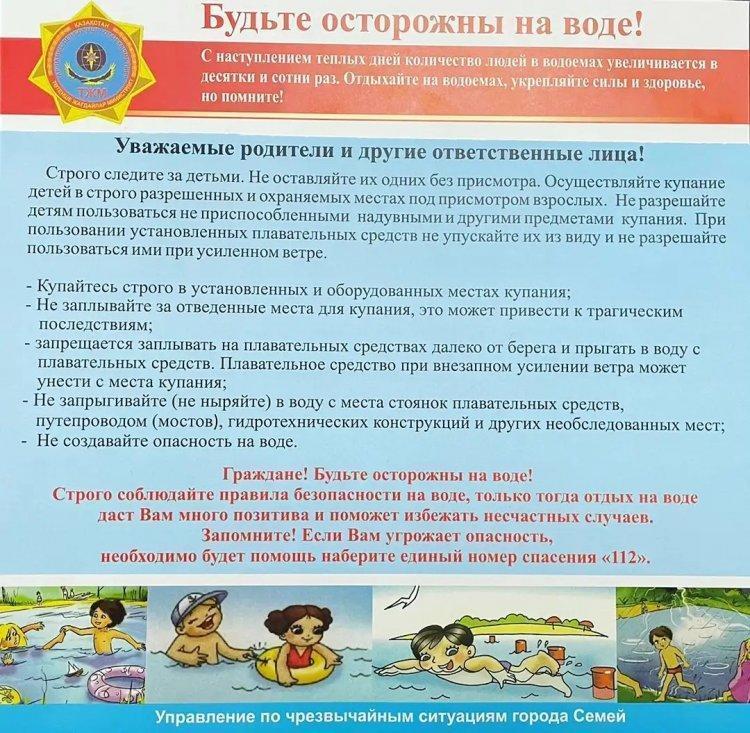 Уважаемы жители и гости города Семей !!!