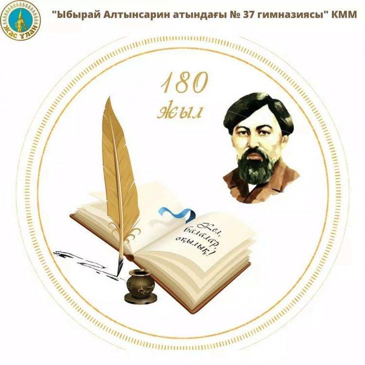 Қазақта қолына «Әліппе» ұстап, «Кел, балалар, оқылық» деп сауатын ашқан баланың барлығы Ыбырай(Ибраһим) Алтынсариннің есімін жақсы таниды.