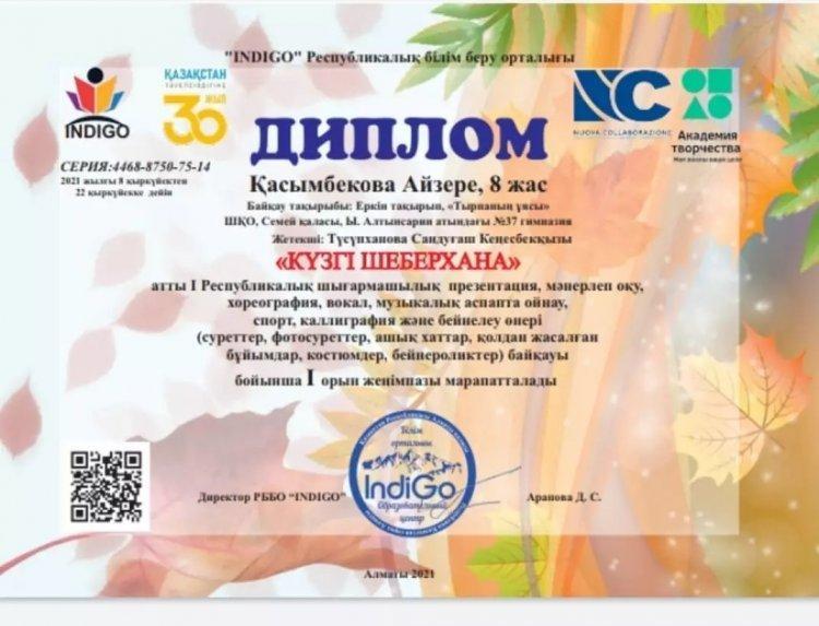 "Күзгі шеберхана" республикалық шығармашылық конкурсы