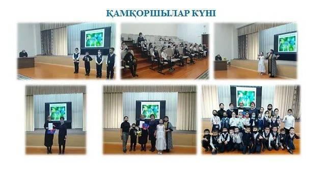 Қамқоршылар күні
