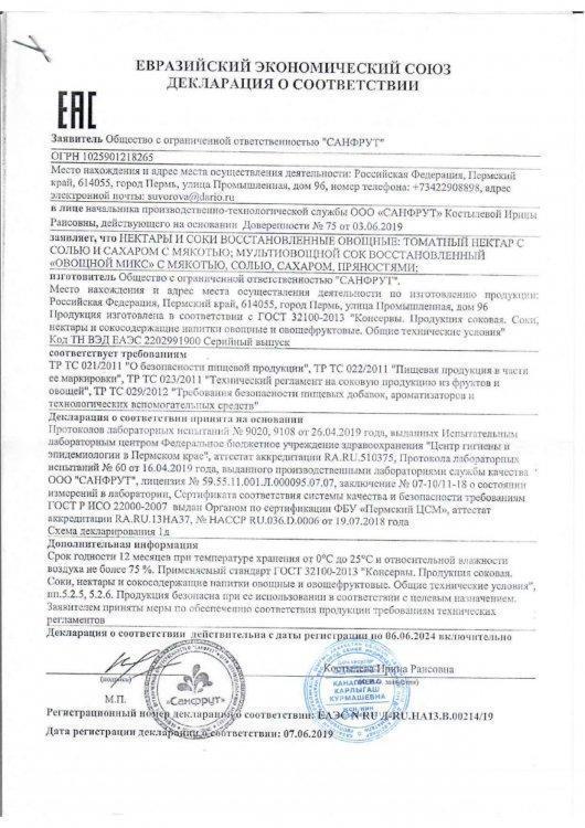Сертификаттар