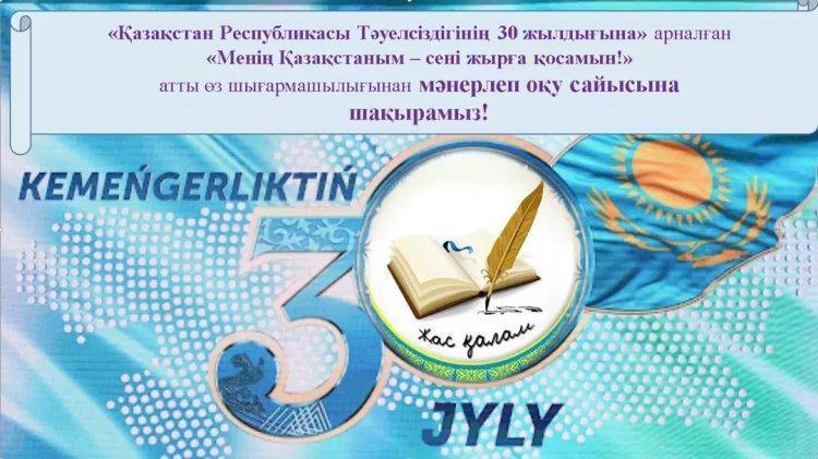 Құрметті  Семей қаласының «Ыбырай Алтынсарин атындағы № 37 гимназиясының» 8-9-10 сынып оқушылары сіздерді