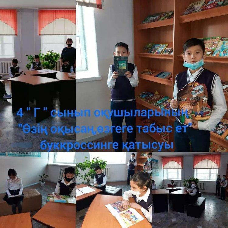 "Өзің оқысаң, өзгеге табыс ет" буккросинг