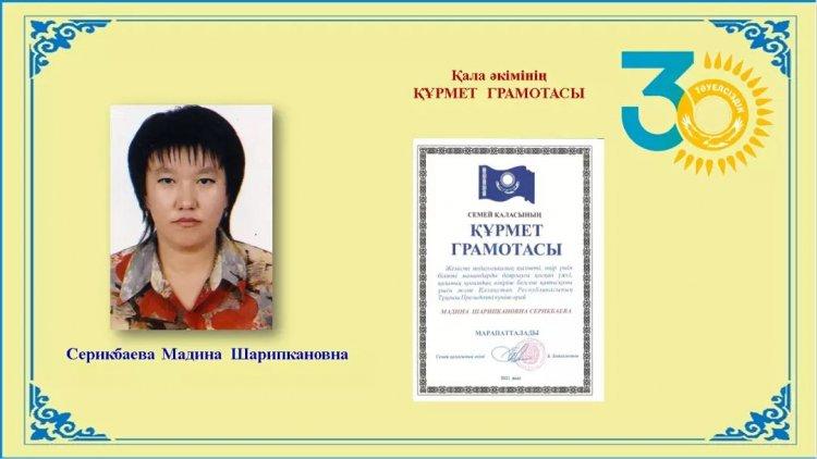 Семей қаласының ҚҰРМЕТ ГРАМОТАСЫ Жемісті педагогикалық қызметі, өңір үшін білікті мамандарды даярлауға қосқан үлесі, қаланың қоғамдық өміріне белсене қатысқаны үшін және Қазақстан Республикасы Тұңғыш Президенті күніне орай