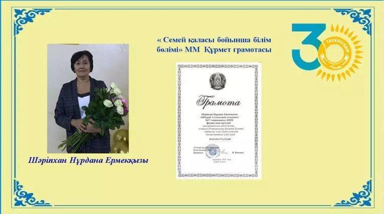Шәріпхан Нұрдана Ермекқызы Физика пәні мұғалімі