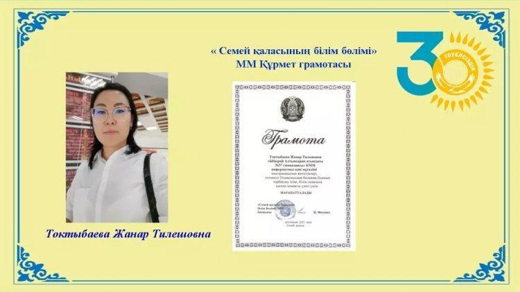 Токтыбаева Жанар Тлешовна Информатика пәні мұғалімі