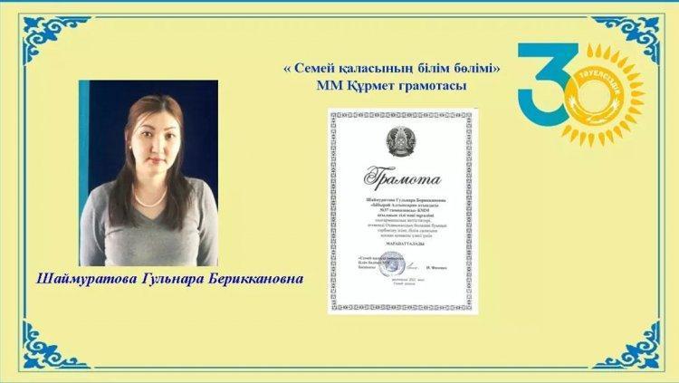Шаймұратова Гүлнара Бериккановна Ағылшын тілі пәні мұғалімі
