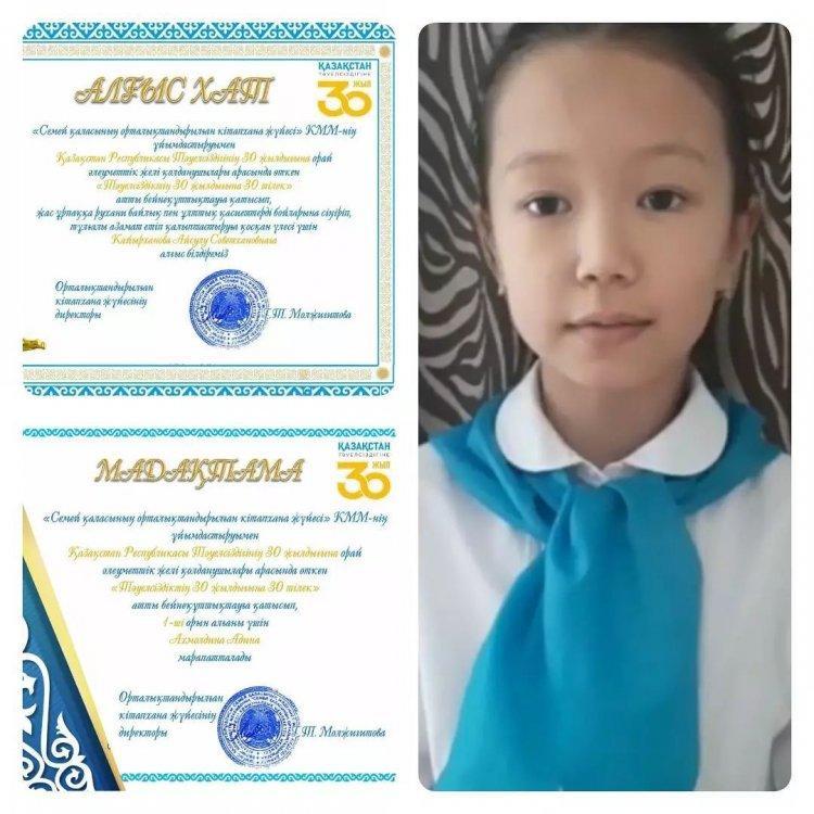 Қазақстан Республикасы Тәуелсіздігінің 30 жылдығына орай 2021 жылдың 2-20 желтоқсан аралығында «Семей қаласының орталықтандырылған кітапхана жүйесі» КММ ұйымдастырған «Тәуелсіздіктің 30 жылдығына 30 тілек!» атты бейнеқұттықтау байқауында