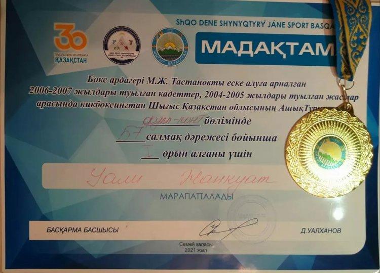 Уәли Жанқуат 57кг салмақта облыстық кикбоксингтан 1орын иеленді. Құттықтаймыз!