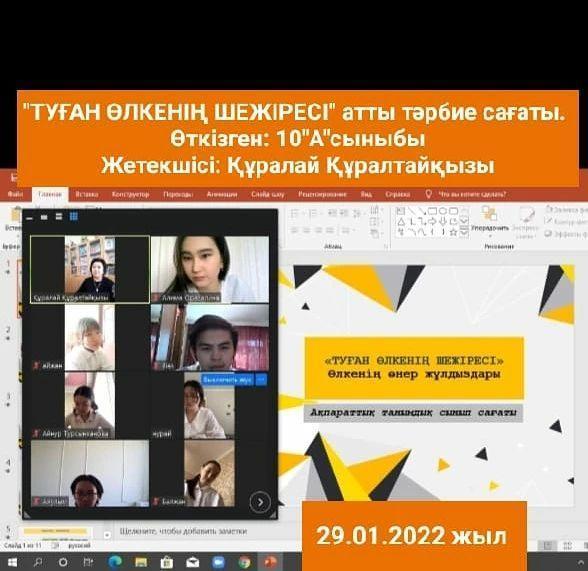 "Туған өлкенің шежіресі" бағдарламасы аясында сенбі күні жоғарыдағы 👆 тақырыптар бойынша танымдық сынып сағаттары өтті.