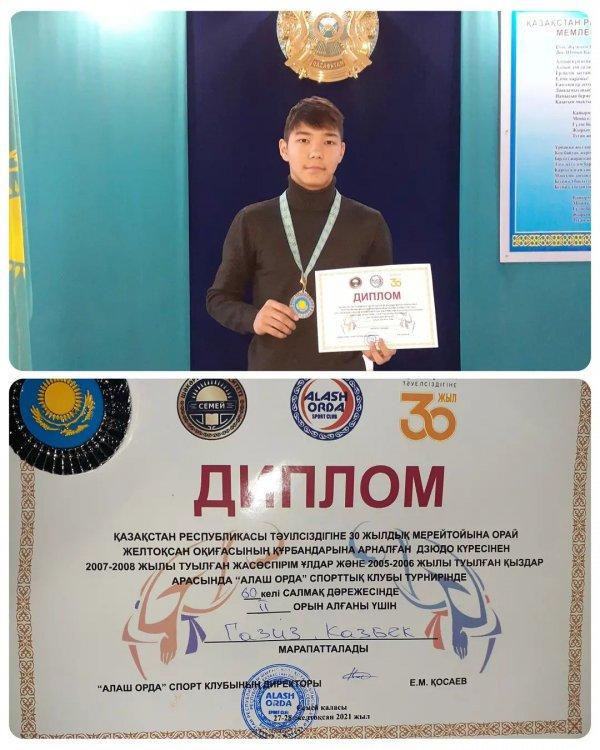 Семей қаласының "Алаш орда" спорттық клубының турнирінде дзюдо күресінен II орын алған гимназиямыздың 9 "Б" сынып оқушысы Ғазиз Қазбекті құттықтаймыз!