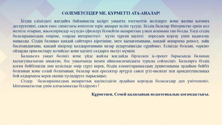 Ақпарат