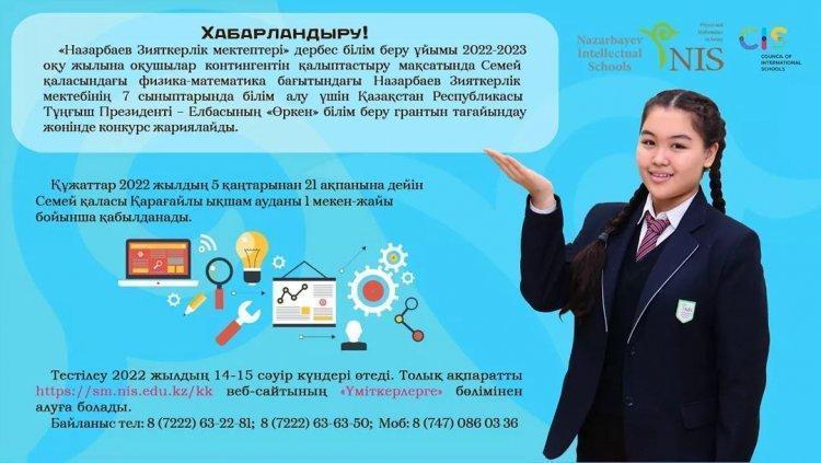Хабарландыру!