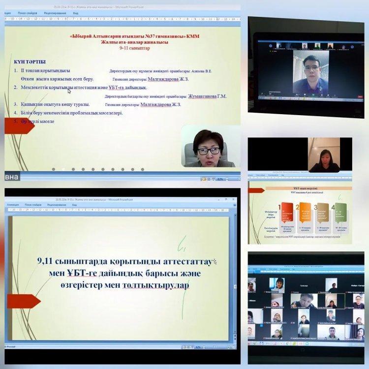 2022 жылдың 21 қаңтар күні 9-11 сыныптарда Zoom платформасы арқылы онлайн жалпы ата-аналар жиналысы өтті.