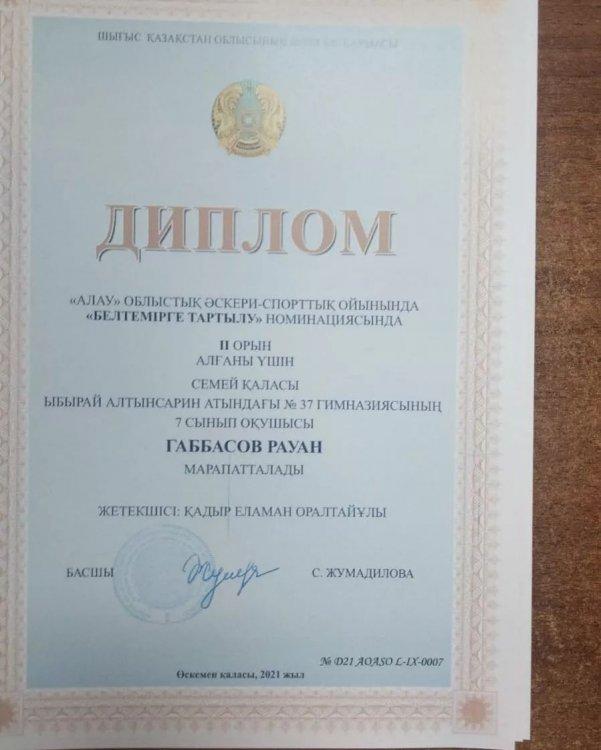 "Алау" облыстық әскери-спорттық ойынында "Белтемірге тартылу" номинациясы бойынша ІІ орын алған Ғаббасов Рауанды Құттықтаймыз!
