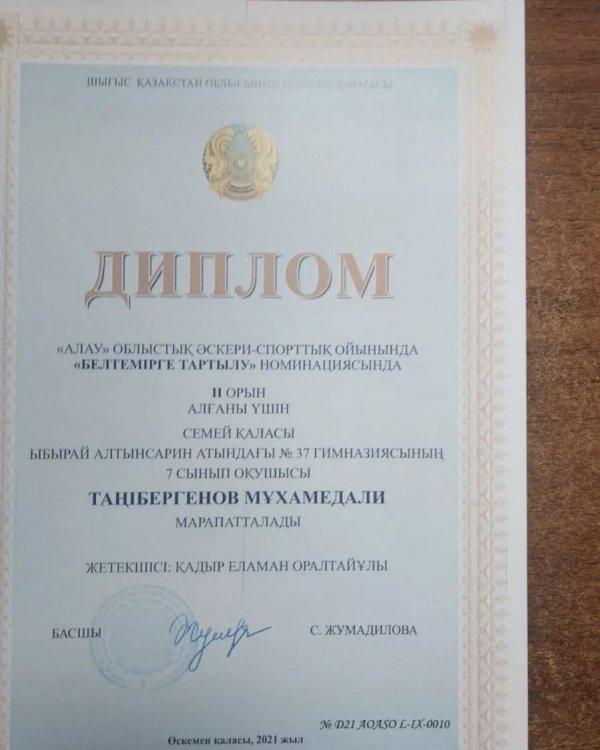 "Алау" облыстық әскери-спорттық ойынында "Белтемірге тартылу" номинациясы бойынша ІІ орын алған Таңірбергенов Мухамедалиді Құттықтаймыз!