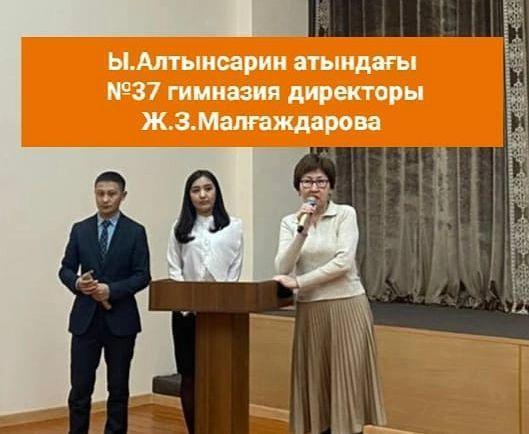 Бүгін 21 ақпан - 04 наурыз аралығында қазақ тілі және қазақ әдебиеті пән бірлестігі мен академик ҚАНИПА БІТІБАЕВА атындағы атаулы зертхананың ашылуының 9 жылдығына орай өткізілетін "ҰСТАЗДЫҚТЫҢ ПАДИШАСЫ" атты онкүндіктің ашылу салтанаты болды.