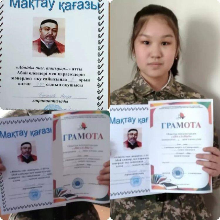 "Абайды оқы таңырқа" атты гимназияішілік Абайдың өлеңдері мен қарасөздерінен өткен сайыста ІІ орын алған Біржанова Ақнұрды марапаттаймыз!