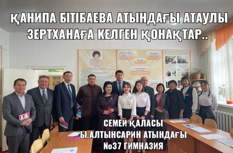 ТАБЫСТЫ МЕКТЕП ЖОЛЫНДА: ІЗДЕНІС ЖӘНЕ ТӘЖІРИБЕ "Ұстаздықтың сөнбес жарық жұлдызы" Академик Қанипа Омарғалиқызы Бітібаева атындағы атаулы зертхана