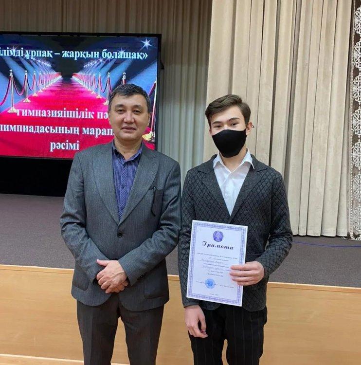 🏆Қоғамдық-гуманитарлық пән олимпиадасының облыстық кезеңінің жүлдегері: