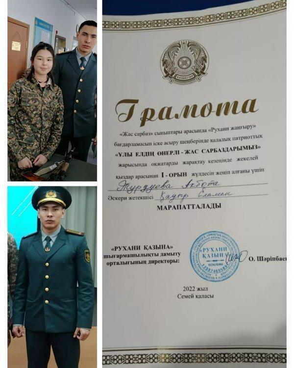 Жас сабаз сыныптар арасында "Рухани жаңғыру бағдарламасын іске асыру шеңберінде қалалық патриоттық" Ұлы елдің өнерлі —Жас сарбаздарымыз" жарысында