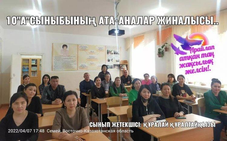 10 "А" сыныбының ата-аналар жиналысы жоғары дәрежеде өтті.