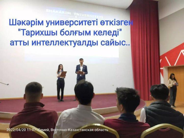 Мектеп бітіруші түлектерге «Тарих» мамандығын таныстыру мақсатында “Тарихшы болғым келеді” атты интеллектуалды ойыны өтті.