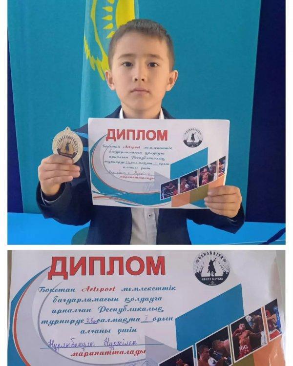 Бокстан Artsport мемлекттік бағдарламасын қолдауға арналған Республикалық турнирде 26 кг салмақта ІІ орын алғаны үшін 2 "Г" сыныбының оқушысы Нұрлыбекұлы Нұртілек Дипломмен марапатталды. Құттықтаймыз!
