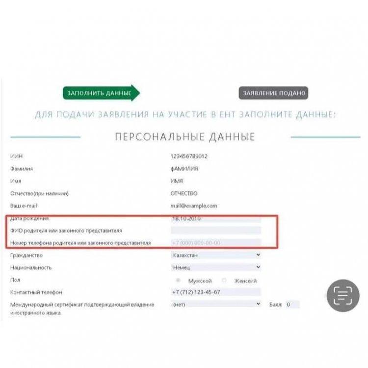 Құрметті 18 жасқа толмаған түлектер!