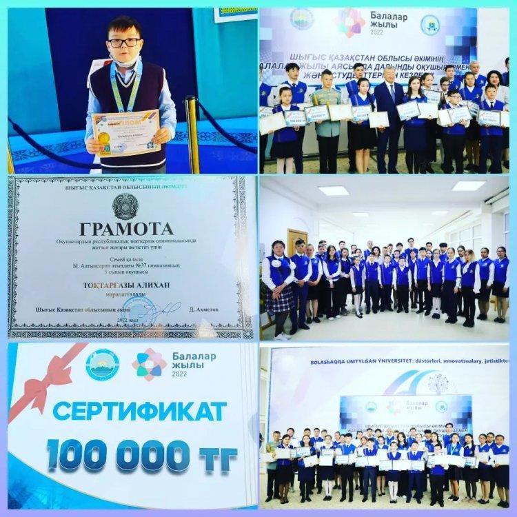 Оқуда, шығармашылықта және спортта жоғары жетістіктер көрсеткен дарынды оқушылар мен студенттерді құрметтеу мақсатында