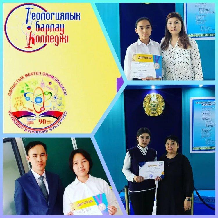 12.05.2022 күні ШҚО Әкімдігі Білім Басқармасының "Геологиялық барлау колледжі" КМҚК-де өткен *Жалпы білім беретін мектеп оқушылары арасында жалпы білім беретін пәндер бойынша өткен #облыстық олимпиадада: