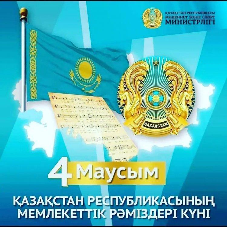 4 маусым - Қазақстан Республикасының Мемлекеттік рәміздер күнімен шың жүректен құттықтаймыз! #4маусым2022семей