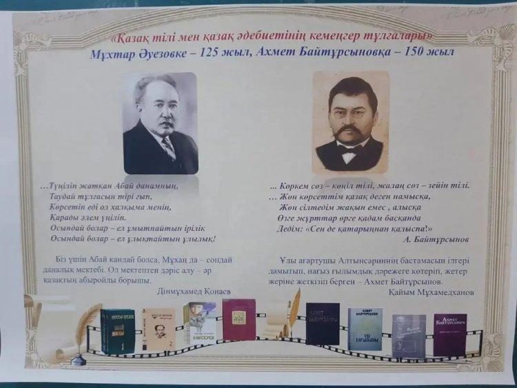 "Ұлтымыздың ұстазы - Ахмет Байтұрсынұлы" тақырыбында 9 "Б" сыныбында өткен танымдық сағат. Сынып жетекшісі: Каптагаева Ш.Б.