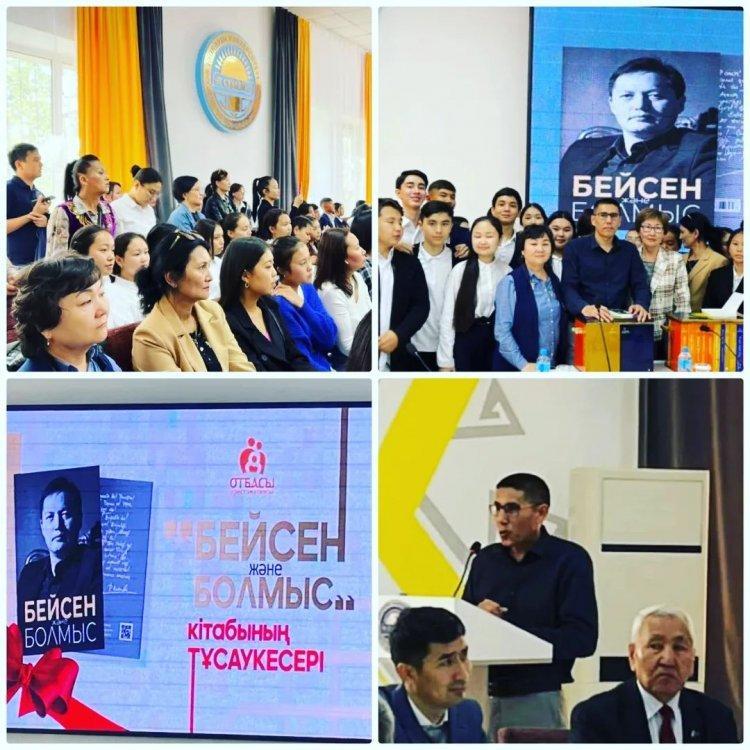 Шәкәрім атындағы мемлекеттік университетінде Отбасы хрестоматиясы қоғамдық қорынан шыққан журналист -жазушы Санжар Керімбайдың "Бейсен және Болмыс" кітабының тұсаукесері өтті.