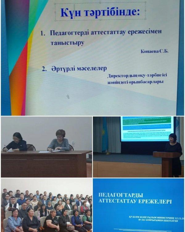 26.09.22 ж күні гимназия ұстаздарының барлығының қатысуымен өндірістік жиналыс өтті.