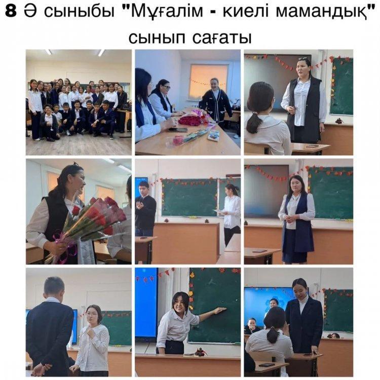 "Мұғалімі —киелі мамандық" атты пән мұғалімімен бірлескен сынып сағаты. 8 "Ә" сынып. Жетекшісі: Чакиеева Е.С.