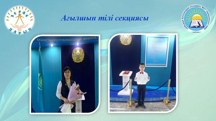 "Зерде-2022" оқушылардың зерттеу жұмыстары мен шығармашылық жобалары конкурсының облыстық кезеңінен ағылшын тілі секциясы бойынша: Нұрлыбекұлы Адал - 2 орын Жетекшісі: Кармысова Р. О.