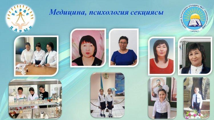 "Зерде-2022" оқушылардың зерттеу жұмыстары мен шығармашылық жобалары конкурсының облыстық кезеңінен медицина, психология секциясы бойынша: