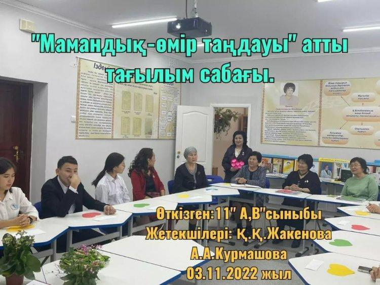 #37гимназияға30жыл
