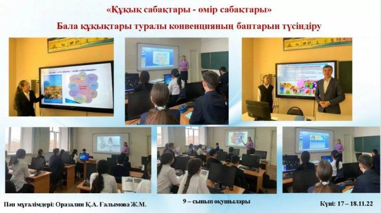 Балалардың құқықтарын қорғау комитетінің 20 қараша - Халықаралақ балаларды қорғау күніне арналған