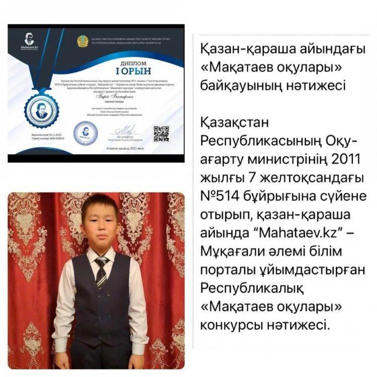 Қазақстан Республикасының Оқу-ағарту министрінің 2011 жылғы 7 желтоқсандағы №514 бұйрығына сүйене отырып, қазан-қараша айында