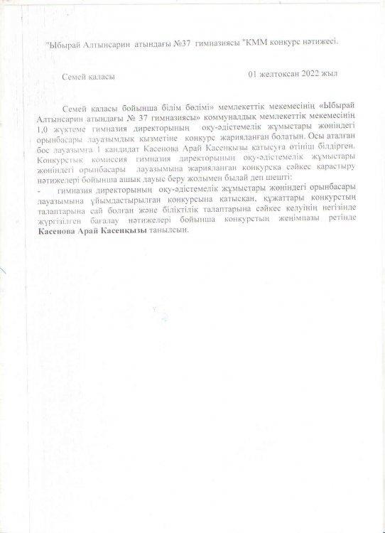 Конкурс