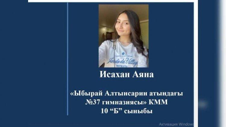 Қазақстан Республикасы Оқу-ағарту министрілігі Балалардың құқықтарын қорғау комитетінің «Балалар жылы» аясында ұйымдастырылған «Жыл оқушысы» республикалық конкурсының қалалық кезеңіне 3 оқушы қатысып, облыстық кезеңіне жолдама алды.