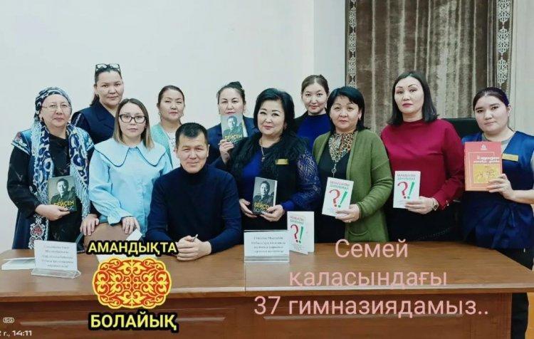 2022 жылдың 7 желтоқсанында Семей қаласы «Ыбырай Алтынсарин атындағы № 37 гимназиясы» КММ-де